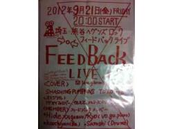 feed back